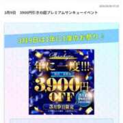 ヒメ日記 2026/03/09 10:31 投稿 れいちぇる 日暮里・西日暮里サンキュー
