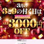 ヒメ日記 2026/03/13 12:51 投稿 れいちぇる 日暮里・西日暮里サンキュー