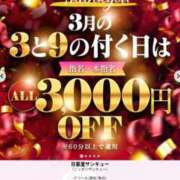 ヒメ日記 2026/03/13 23:31 投稿 れいちぇる 日暮里・西日暮里サンキュー