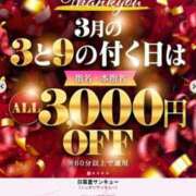 ヒメ日記 2026/03/17 07:21 投稿 れいちぇる 日暮里・西日暮里サンキュー