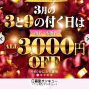 ヒメ日記 2026/03/19 11:31 投稿 れいちぇる 日暮里・西日暮里サンキュー