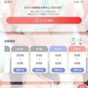 れいちぇる シフト 日暮里・西日暮里サンキュー