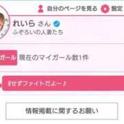ヒメ日記 2026/04/28 14:41 投稿 れいら ふぞろいの人妻たち