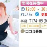 ヒメ日記 2026/04/30 19:31 投稿 れいら ふぞろいの人妻たち