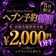 ヒメ日記 2026/05/07 13:31 投稿 れいら ふぞろいの人妻たち