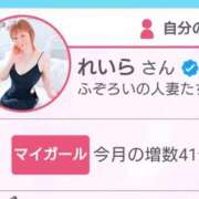 れいら ヘブンマイガール登録41名様ありがとう御座います✨️ ふぞろいの人妻たち