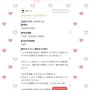 ヒメ日記 2026/07/31 13:20 投稿 【のの】小柄145cm最高の笑顔 バブルリングプラス