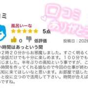 ヒメ日記 2026/02/23 13:50 投稿 そう ロイヤル土佐