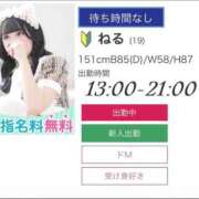 ヒメ日記 2026/02/22 17:30 投稿 ねる Selection(セレクション)(沖縄)
