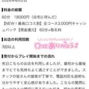 ヒメ日記 2026/08/02 17:38 投稿 かなみ E+アイドルスクール船橋店