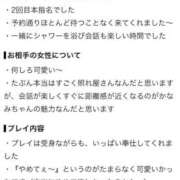 かなみ 【お礼写メ日記】 E+アイドルスクール船橋店