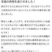 ヒメ日記 2026/02/21 18:46 投稿 こはね 東京メンズボディクリニック TMBC 池袋店