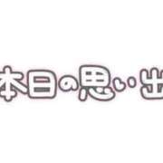 やよい 昨日は ぷるるん小町日本橋店