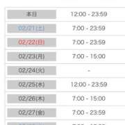 ヒメ日記 2026/02/20 23:19 投稿 ナミ【本入店】 川崎美女革命