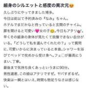 ヒメ日記 2026/04/20 17:41 投稿 なみ♡好奇心旺盛♡業界未経験娘 ラブチャンス(福岡)