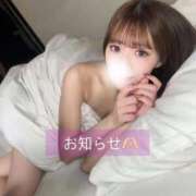 なみ♡好奇心旺盛♡業界未経験娘 大切なお知らせ🫶🏻 ラブチャンス(福岡)