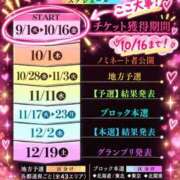 ヒメ日記 2026/10/04 12:17 投稿 ひまり DIVAセカンドシーズン日立店
