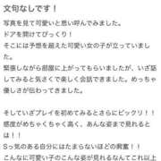 ヒメ日記 2026/04/29 23:30 投稿 ☆大和撫子【なでしこ】☆ CLUB MUTEKI大阪本店