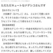 ヒメ日記 2026/07/11 15:23 投稿 ☆大和撫子【なでしこ】☆ CLUB MUTEKI大阪本店