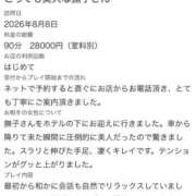 ヒメ日記 2026/08/08 23:33 投稿 ☆大和撫子【なでしこ】☆ CLUB MUTEKI大阪本店