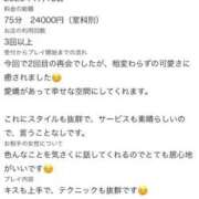 ヒメ日記 2026/08/30 15:35 投稿 ☆大和撫子【なでしこ】☆ CLUB MUTEKI大阪本店