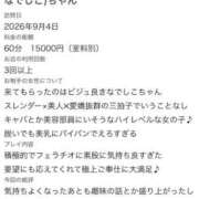 ヒメ日記 2026/09/05 14:26 投稿 ☆大和撫子【なでしこ】☆ CLUB MUTEKI大阪本店