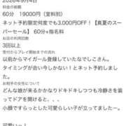 ヒメ日記 2026/09/06 23:45 投稿 ☆大和撫子【なでしこ】☆ CLUB MUTEKI大阪本店