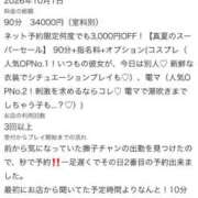 ヒメ日記 2026/10/02 18:19 投稿 ☆大和撫子【なでしこ】☆ CLUB MUTEKI大阪本店