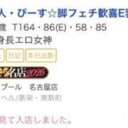 ヒメ日記 2026/02/22 12:29 投稿 ぴーす シャブール