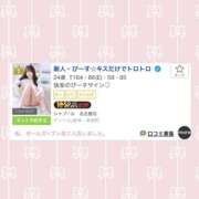 ヒメ日記 2026/02/24 13:30 投稿 ぴーす シャブール