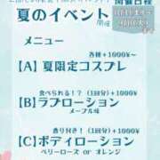 上原　しの 夏イベント残り１週間程 メイドin横浜（横浜ハレ系）