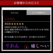 ヒメ日記 2026/03/15 10:17 投稿 りおん 奥さまさくら京橋店