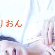 ヒメ日記 2026/04/04 11:14 投稿 りおん 奥さまさくら京橋店