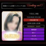 ヒメ日記 2026/03/02 15:32 投稿 りおん clubさくら京橋店