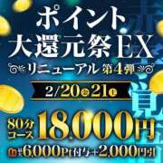 ヒメ日記 2026/02/20 19:49 投稿 りんね 千葉人妻花壇