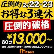 ヒメ日記 2026/02/22 03:02 投稿 りんね 千葉人妻花壇