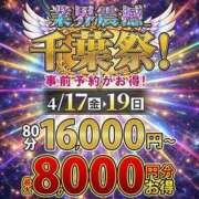 ヒメ日記 2026/04/14 18:31 投稿 りんね 千葉人妻花壇