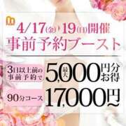 りんね 回復🌟 ∠(　˙-˙ )／🌟 千葉人妻花壇