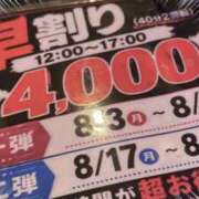 ヒメ日記 2026/08/03 20:16 投稿 みき to tomorrow(トゥトゥモロウ)