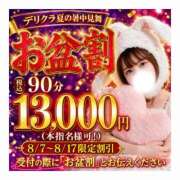 ヒメ日記 2026/08/15 11:46 投稿 かやの 上野デリヘル倶楽部