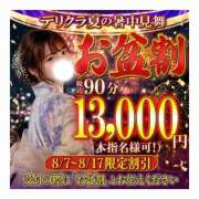 ヒメ日記 2026/08/16 11:45 投稿 かやの 上野デリヘル倶楽部