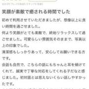 ヒメ日記 2026/05/21 13:12 投稿 地元/りりあ セレブクエスト－Iwaki－