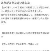 ヒメ日記 2026/06/05 14:32 投稿 地元/りりあ セレブクエスト－Iwaki－