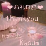 ヒメ日記 2026/03/10 14:51 投稿 佳澄（かすみ） 松戸デリヘル　熟女ヘブン