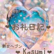 ヒメ日記 2026/03/17 23:11 投稿 佳澄（かすみ） 松戸デリヘル　熟女ヘブン