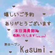 ヒメ日記 2026/03/31 12:51 投稿 佳澄（かすみ） 松戸デリヘル　熟女ヘブン