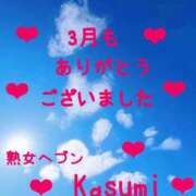 ヒメ日記 2026/04/01 21:28 投稿 佳澄（かすみ） 松戸デリヘル　熟女ヘブン