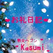 佳澄（かすみ） 🍒11日お礼💌🍒 松戸デリヘル　熟女ヘブン