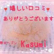 ヒメ日記 2026/04/25 13:21 投稿 佳澄（かすみ） 松戸デリヘル　熟女ヘブン