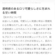 ヒメ日記 2026/02/23 11:30 投稿 如月そあ ウルトラハピネス